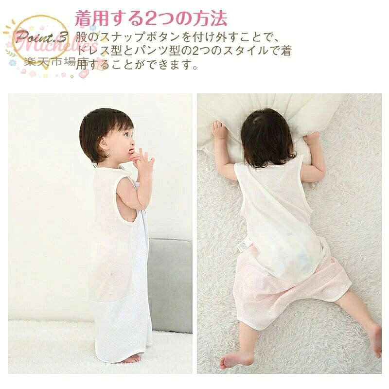 michelles楽天市場店のベビー スリーパー 夏 メッシュ 夏用 ガーゼ 背中メッシュ 半袖 袖なし ベビースリーパー キッズ 2way パンツ型 ドレス型 涼しい 赤ちゃ｜アングル2