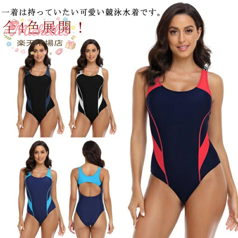 ダイエット オールインワン 競泳水着 水着 フィットネス レディース 体系カバー プ...