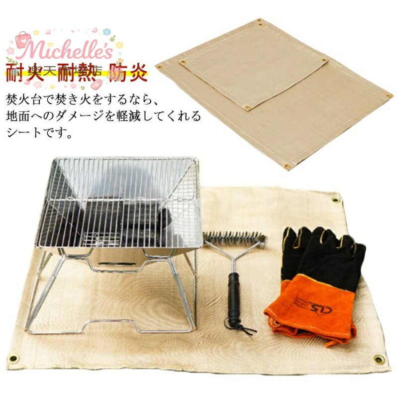 スパッタシート 焚き火シート 耐熱シート スパッタ防止 キャンプ 芝生保護 焚き火台用 ガラス繊維 耐火 耐熱 防炎 防火シート 鍛造ペグ付き BBQ アウトドア 焚き火用 折り畳み 収納袋付き 難燃シート