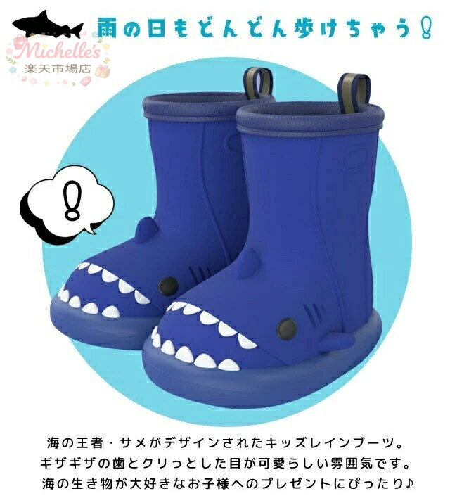 子供用レインブーツ、男の子、女の子、子供、サメ、かわいい、おしゃれ、雨具、レ...