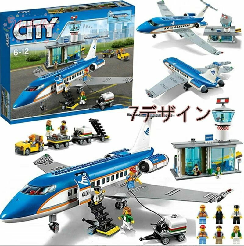 乐天商城 - 7デザイン 新品 レゴシティ互換 飛行機 レゴ互換 シティ 空港ターミナル 694PCS ミニフィグ6体 LEGO互換 おもちゃ プロック レゴ互換 新