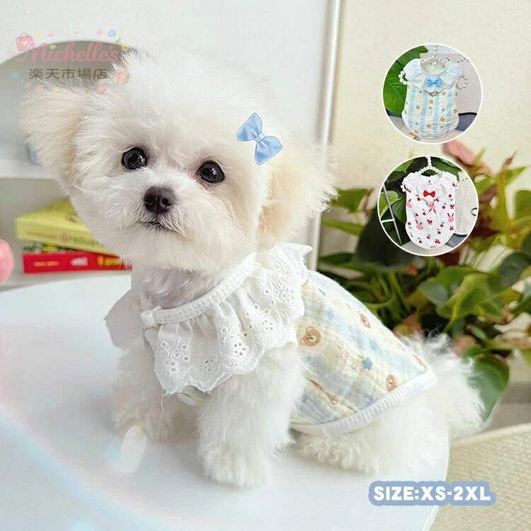 ペット服 犬服 Tシャツ 春夏用 レースの襟 通気性 タンクトップ 柔らかい 犬の服 ペットウェア ドッグウェア Dリング付き ベスト パジ メーカー希望小売価格はメーカーサイトに基づいて掲載しています