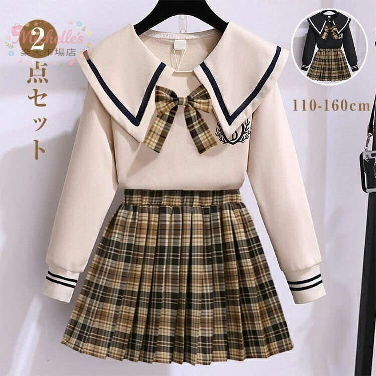 乐天商城 - 子供服 女の子 セットアップ セーラー服 2点セット 長袖 シャツ スーツ プリーツスカート フォーマル セットアップ ブラウス＋スカート 蝶結び 学院風 制服 入学式 卒業式 発表会 洋服 ガールズ カジュアル 110 120 130 140 150