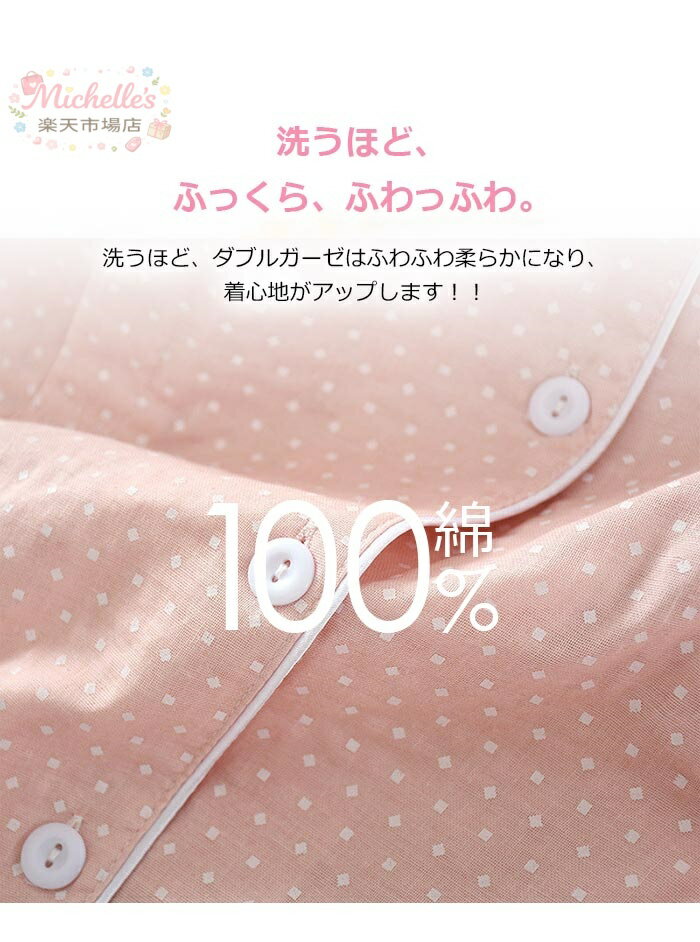 マタニティ パジャマ長袖 入院 ダブルガーゼ 前開き授乳服 春 ルームウエア 上下二...