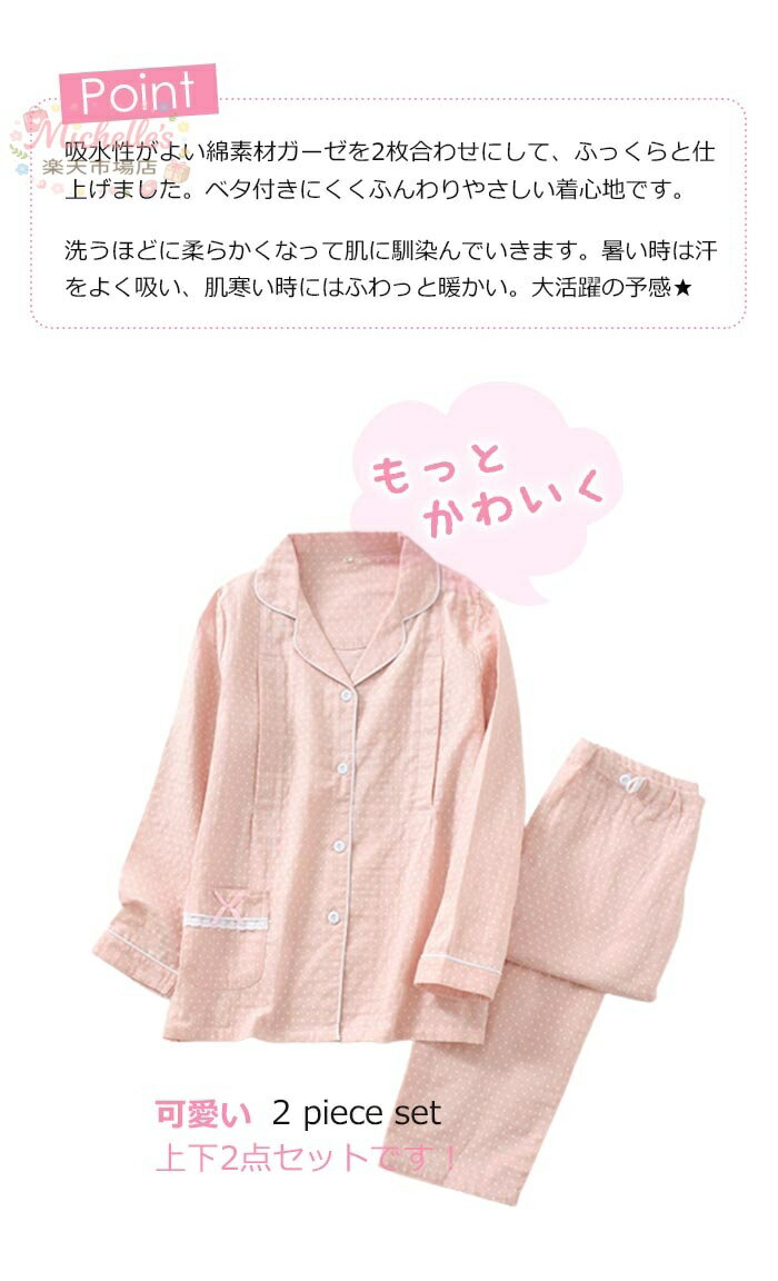 マタニティ パジャマ長袖 入院 ダブルガーゼ 前開き授乳服 春 ルームウエア 上下二...