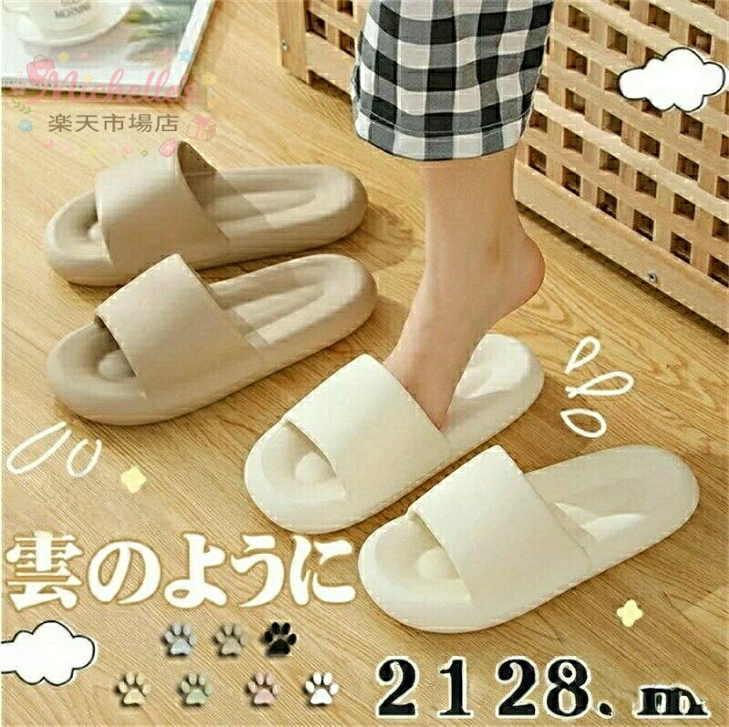 乐天商城 - しっとり柔らかい シャワーサンダル ルームシューズ レディース メンズ スリッパ 夏用 お風呂 来客用 室内 カップル 滑りにくい EVA 超軽量 男女兼用 おしゃれ 滑り止め 夏 春 前開き