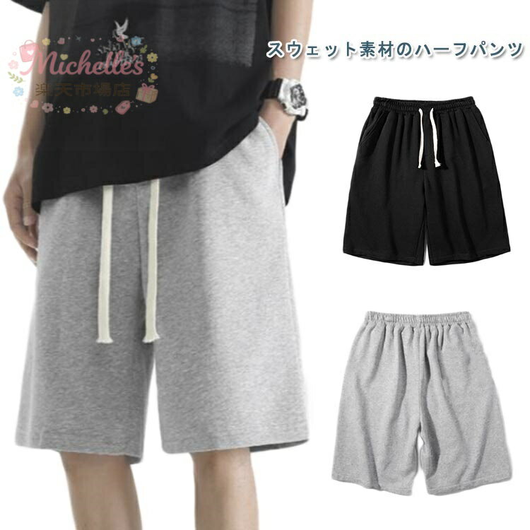 乐天商城 - メンズ レディース 男女兼用 ジム 5分丈パンツ ハーフパンツ 膝上 ショートパンツ ジャージパンツ パンツ スウェットパンツ 短パン トレーニングパンツ 五分丈 通気 夏 運動
