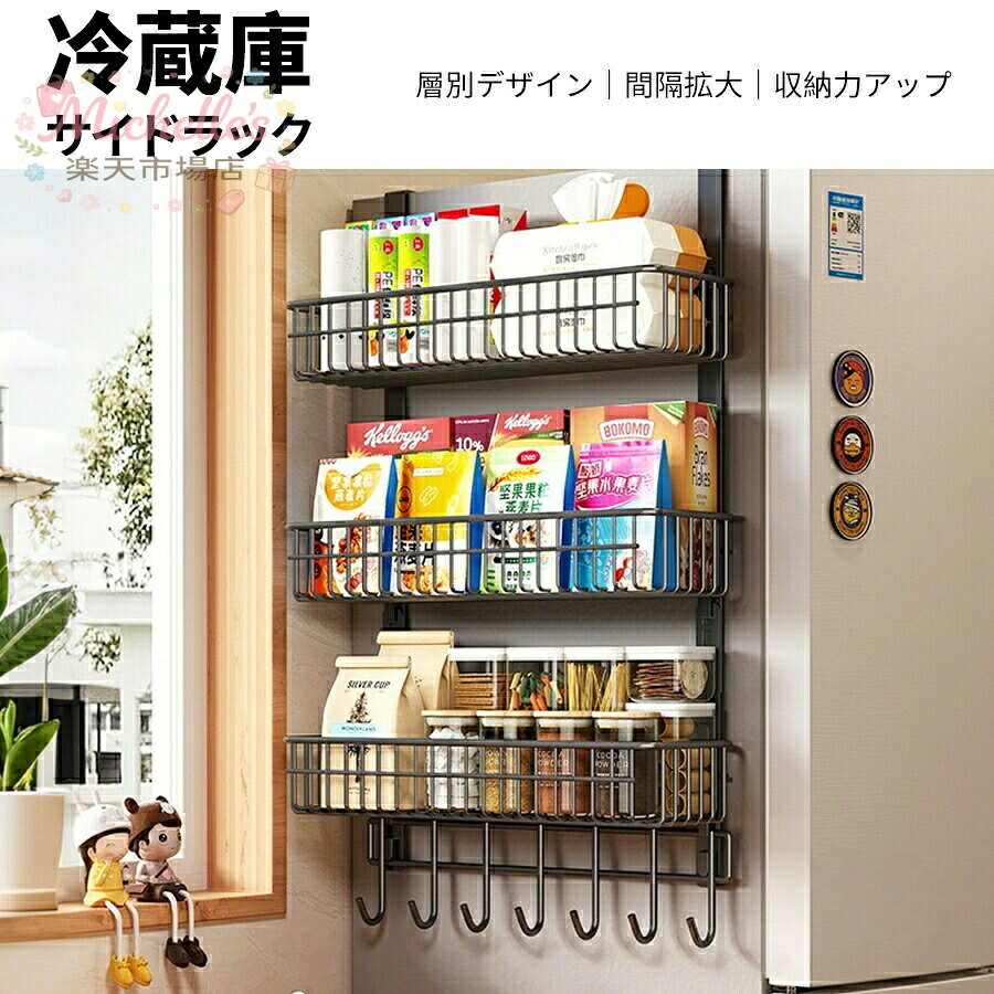 冷蔵庫ラック ラック 調味料ラック スリム 収納 3段 2段 強力 キッチン 耐荷重10kg...