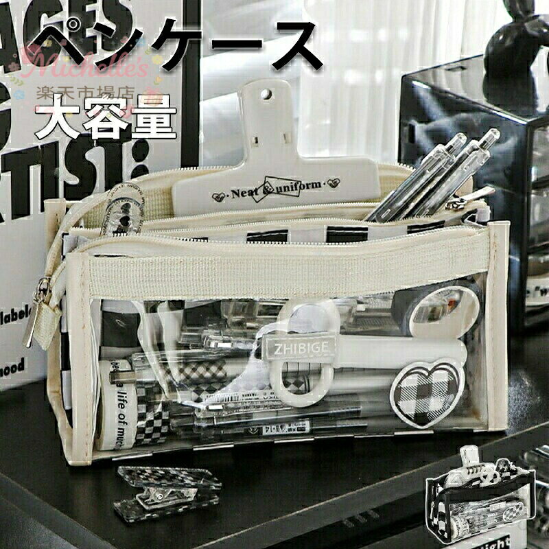 筆箱 ペンケース 大容量 ブラック シンプル おしゃれ 多機能 筆入れ 文具収納 大人 高校生 中学生 男の子 女の子 大学生 小学生 子供 文具ポーチ ペンポーチ 社会人用 メーカー希望小売価格はメーカーサイトに基づいて掲載しています
