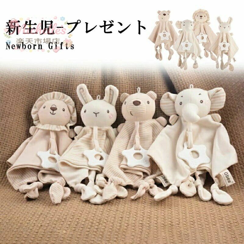 寝かしつけ ぬいぐるみ ベビーブランケット 毛布 うさぎのぬいぐるみ 寝かしつけおもちゃ 赤ちゃん 寝かしつけ用 うさぎ おしゃぶりタオル お寝 なだめる おもちゃ やわらか手触り
