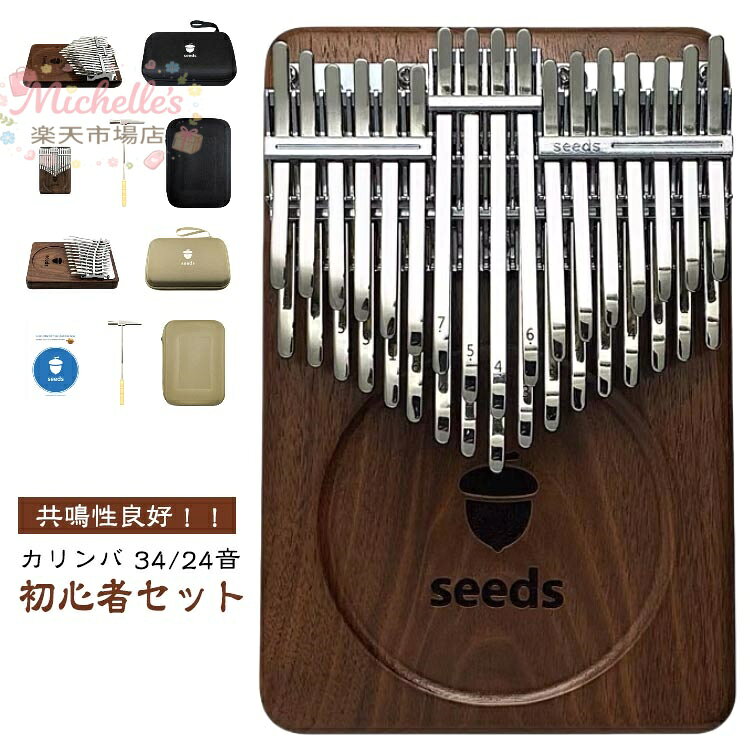 【早い者勝ち！SS限定★1000円クーポン＋SSP5倍で超お得】 34音 カリンバ 二段の半音付き C調 初心者向け 親指ピアノ パーカッション 打楽器 初心者セット 天然木製 24音 楽器 演奏 初心者 指ピアノ 入門 チュー 収納バッグ付 使いやすい 子供