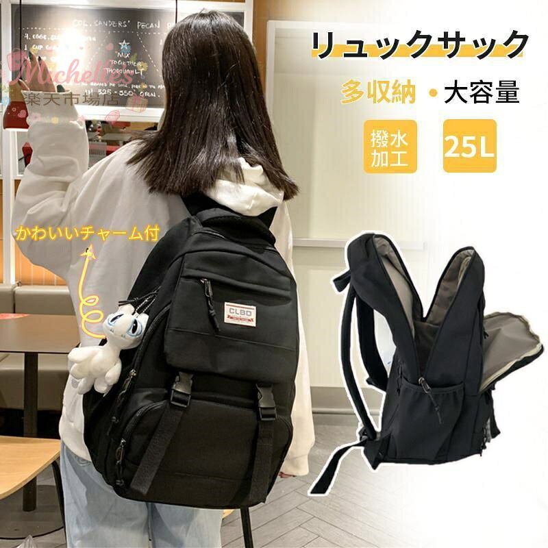 リュック 韓国 リュックサック 黒 レディース 女子 通勤 通学 大学生 パソコン 可愛い 大容量 高校生 防水 軽量 おしゃれ a4 バックパック 無地 メーカー希望小売価格はメーカーサイトに基づいて掲載しています