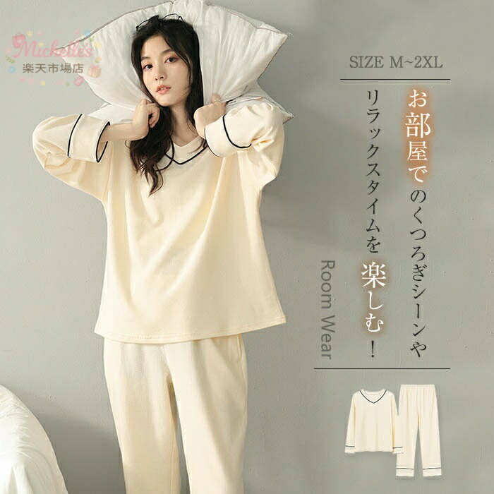 Room Wear - 綿100% パジャマ レディース 長袖 綿 秋 冬 ルームウェア セットアップ 長袖 部屋着 2点セット 寝間着 無地 春秋 寝巻き 女性 上下セット 快適 ワッフル vネック プルオーバー コットン 柔軟 ロングパンツ ウエストゴム シンプル 柔らかい 30代 40代 20代 50代