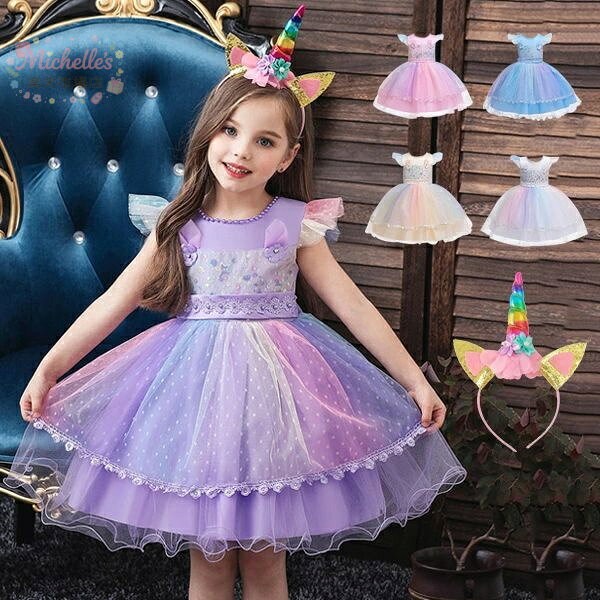 乐天商城 - 【楽天スーパーSALE】ユニコーン ハロウィン コスプレ 子供 女の子 ワンピース ドレス 精霊 ハロウィン衣装 キッズ ティンカーベル フェアリー チュチュ カチューシャ付き 精霊 キッズ コスチューム 変装 仮装 子ども パーテ