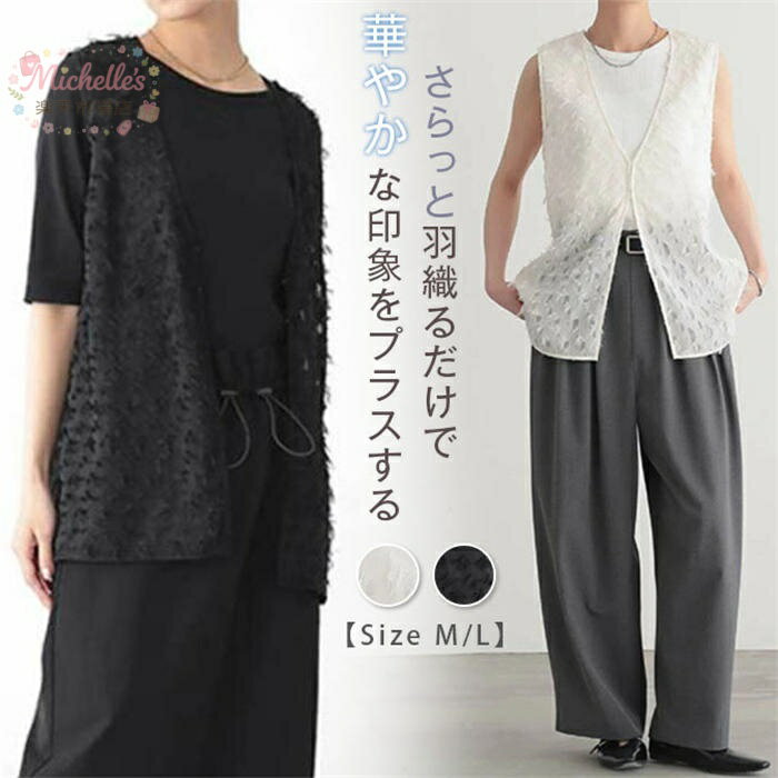 乐天商城 - 【楽天スーパーSALE】ベスト ジレ レディース 春夏 ジャガードジレ 透け感 立体感 トップス ノースリーブ ミドル丈 シアー フリンジジャガード ベスト 夏 Vネック こなれ感 重ね着 羽織り シンプル おしゃれ 快適 着心地 リ