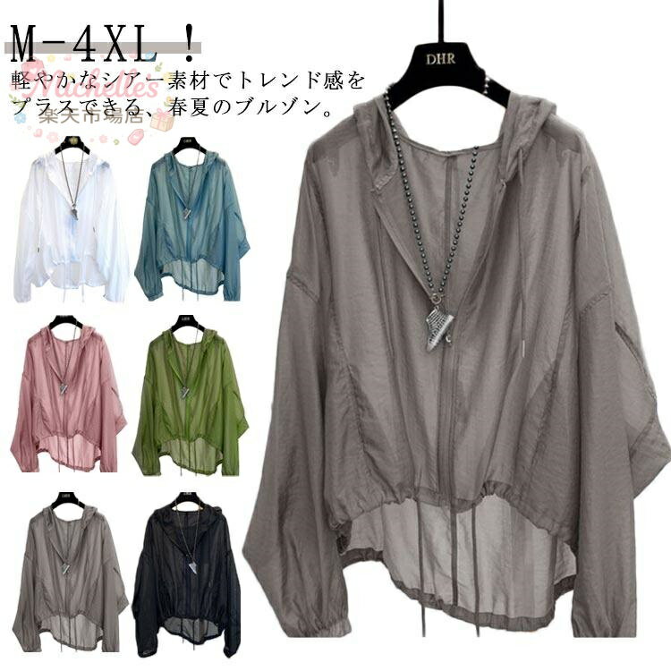 乐天商城 - UVカット パーカー 冷房対策 シアーブルゾン シアー シアース ジャケット UVカット パーカー ショート uvパーカー 紫外線対策 シアーブ