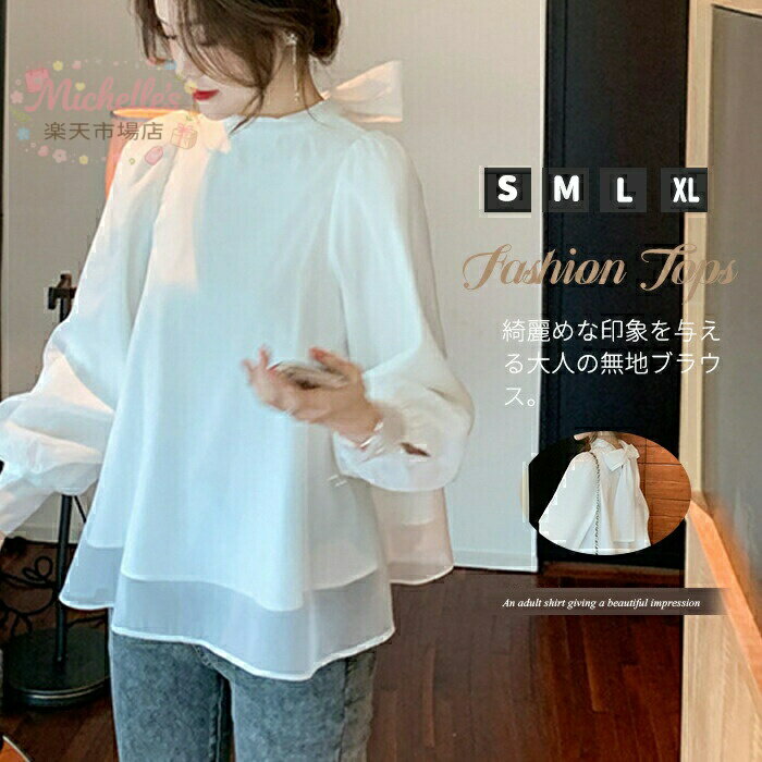 乐天商城 - ブラウス 長袖 春 レディース トップス オフィス バルーン袖 シャツブラウス シャツ ボウタイ ボウタイシャツ ボウタイブラウス エレガント リボンブラウス 前開き 夏 長袖ブラウス 体型カバー 大人 春秋 通勤 卒業式 入学式 きれいめ お呼ばれ 通学 お洒落