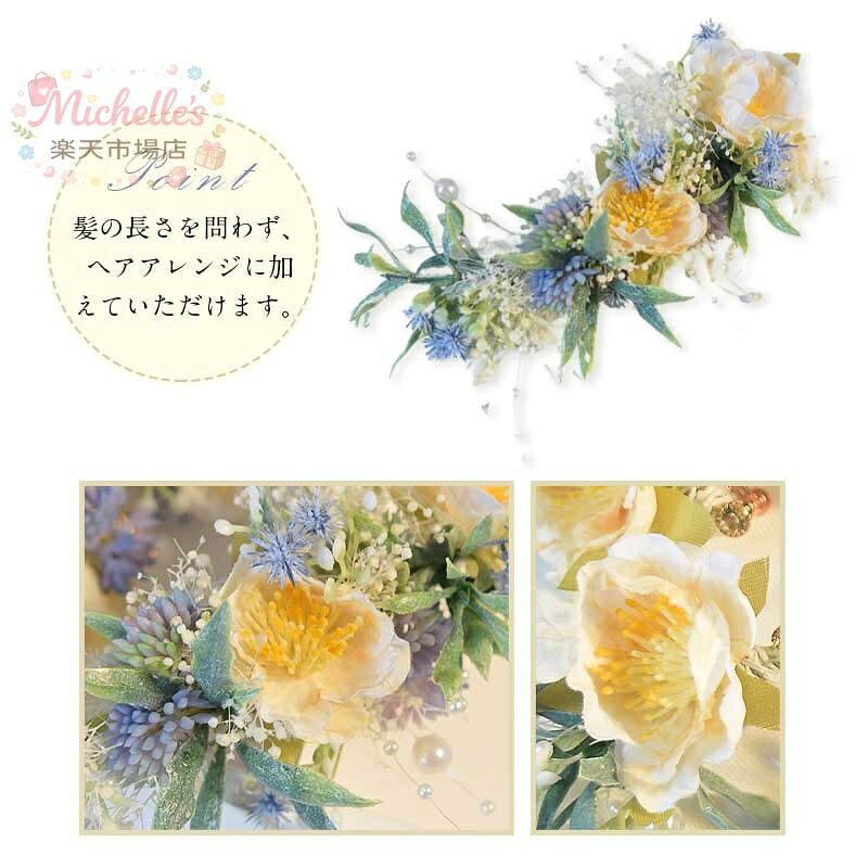 michelles楽天市場店の【楽天スーパーSALE】結婚式 ヘッドドレス ヘアコサージュ 成人式 前撮りの髪かざり 振袖 和装 着物 ナチュラルヘアアクセサリー 袴 造花 髪かざり 華やか セット イアリング付き ドウダンツツジ たにく 白無垢 色打掛 ウエ｜アングル3