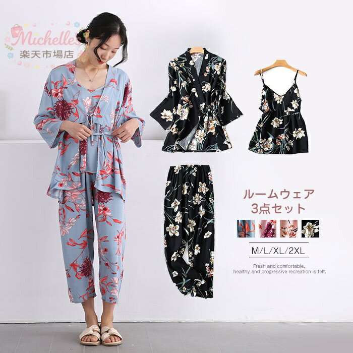 樂天商城 - 【楽天スーパーSALE】パジャマ 3点セットアップ レディース ルームウェア 上下セット 長袖ナイトガウン ロングパンツ キャミソール 花柄 可愛い 夏 秋 部屋着 寝巻き ナイトウェア ホームウェア 室内着 トップス ボトムス