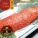 2点購入★500円OFF!楽天ランキング1位【公式】丸鮮道場水産 北海道産 鮭っ子しょうゆ味 |送料無料 北海道産すじこ 筋子 生筋子 スジコ いくらしょうゆ漬け 塩漬け いくら醤油漬け 秋鮭 国産 北海道直送 ギフト おつまみ お取り寄せ 大容量 魚卵