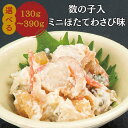 2点購入★500円OFF!【公式】丸鮮道場水産 数の子入りミニほたてわさび味 | 送料無料 帆立やわらか煮 北海道産ホタテ ほたて貝柱 ホタテ貝柱 帆立 国産 ...