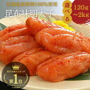 2点購入★500円OFF!辛子明太子 ランキング1位 【公式】丸鮮道場水産 昆布味明太子 北海道 噴火湾産 選べるサイズ|送料無料 北海道産明太子 昆布だし 辛子明太子 昆布明太子 辛子めんたいこ 国産 高級 北海道直送 ギフト お得 おつまみ お取り寄せ 大容量 魚卵