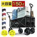 ✨SS期間限定P10倍&クーポンで20%OFF✨キャリーワゴン キャリーカート テーブル セット アウトドアワゴン 折りたたみ 2W...