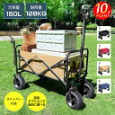 ✨SS期間限定P10倍&クーポンで20%OFF✨キャリーワゴン キャリーカート テーブル セット アウトドアワゴン 折りたたみ 2W...