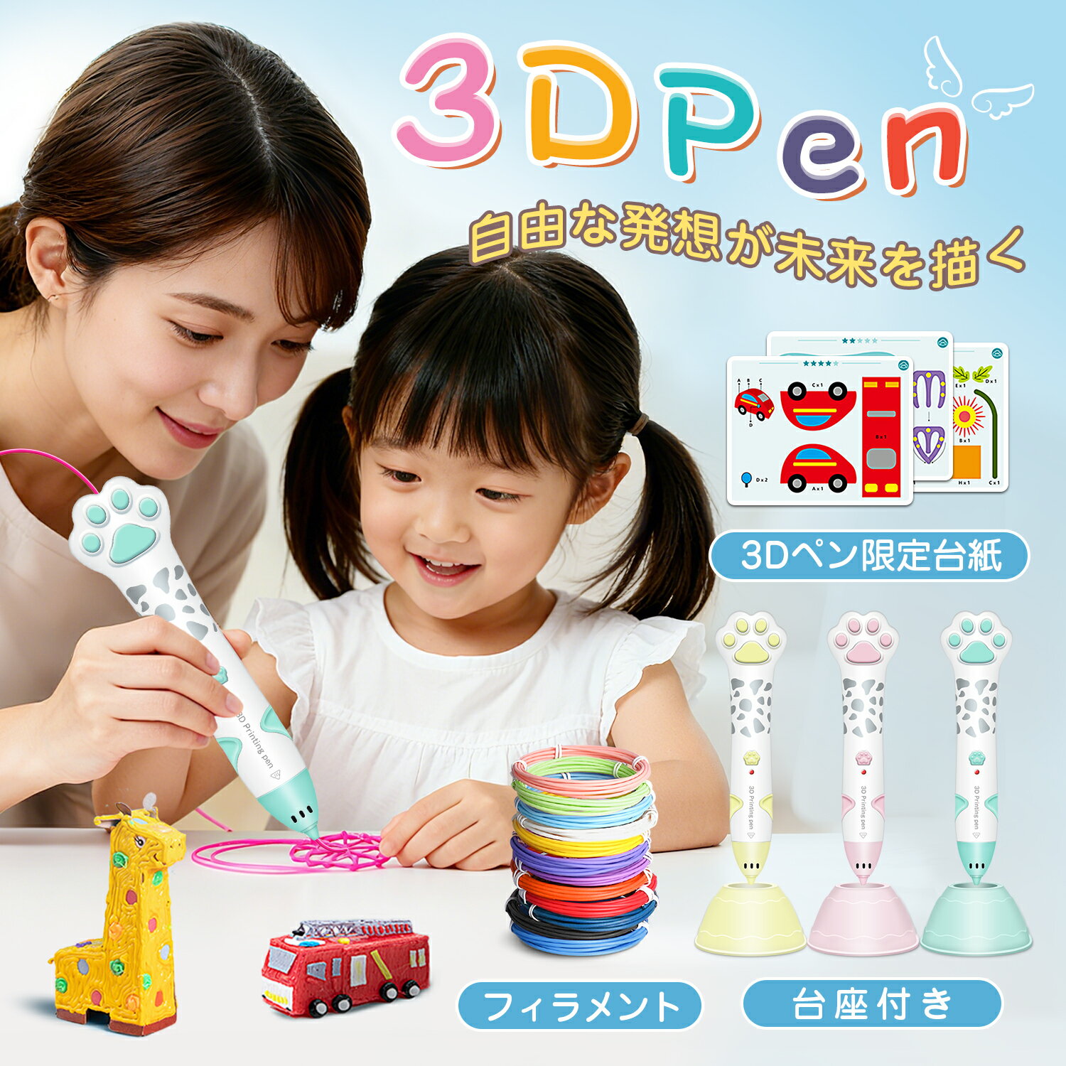 ✨50%OFF 24時間限定✨ 3Dペン 低温 知育 玩具 アートペン コードレス フィラメント セット 子ども プレゼント 親子 ...