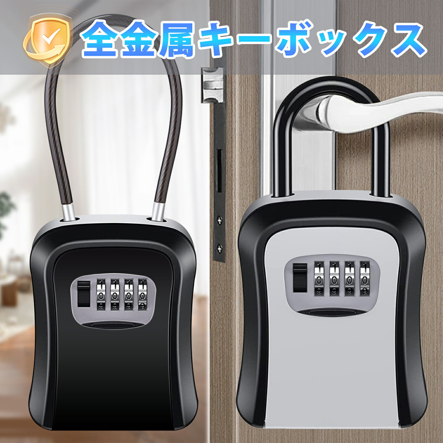 キーボックス 屋外 ダイヤル式【全金属製・大容量収納】セキュリティボックス ワイヤータイプ 鍵収納 4桁暗証番号 壁掛け 鍵ボックス キー収納 防犯 防水 盗難防止 車 玄関 会社 工事現場 倉庫 アウトドア オフィス 家庭用