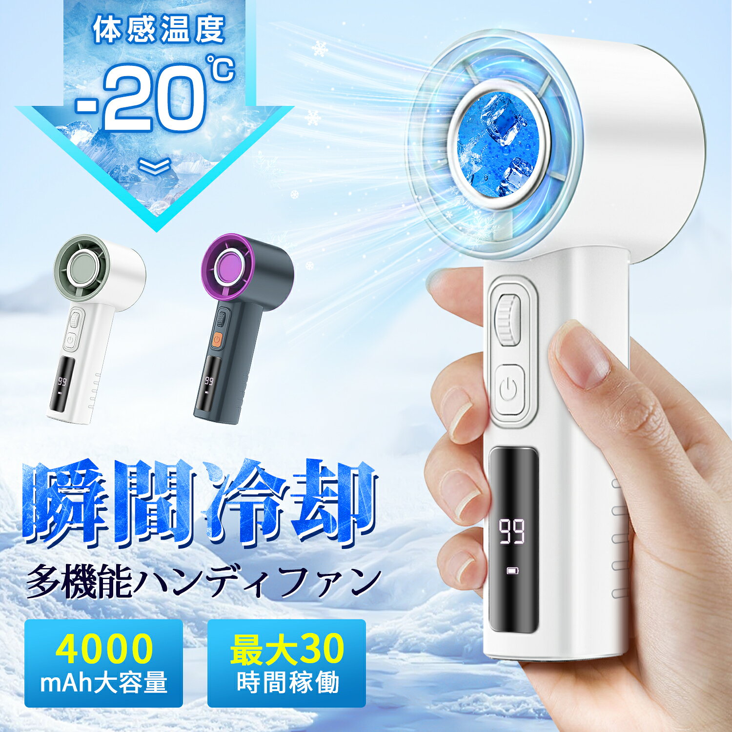 ハンディファン 手持ち扇風機 100段階風量調節 USB充電式 4000mAh大容量 携帯扇風機 静音 強力送風 卓上 Type-C急速充電 首掛け 液晶ディスプレイ付き 熱中症対策 通勤 通学 アウトドア