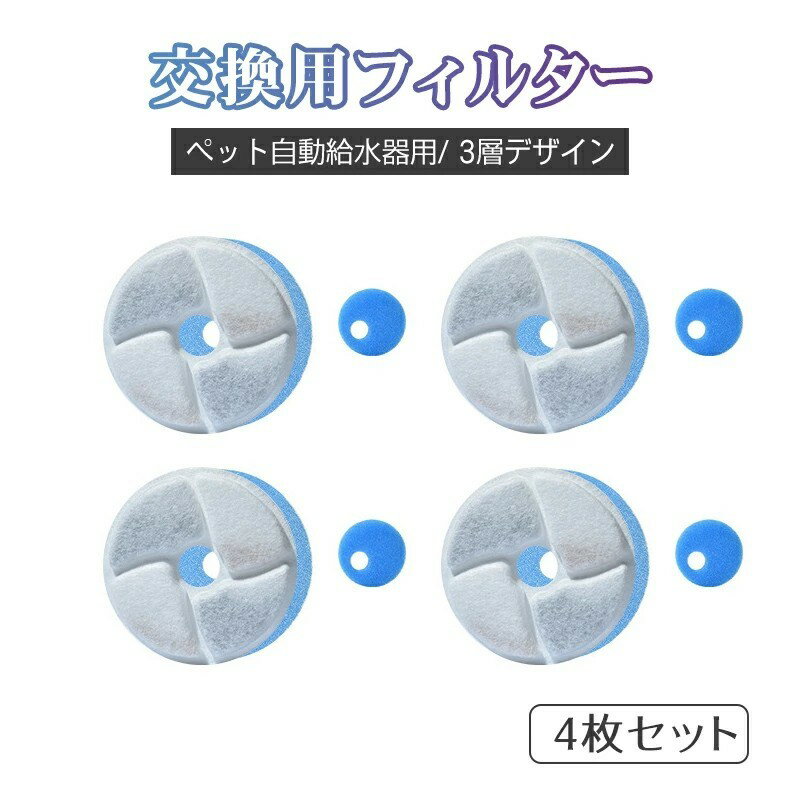 ѥե륿 4祻å ڥåȼư ۴ļ úե륿  ǭ 嵡  