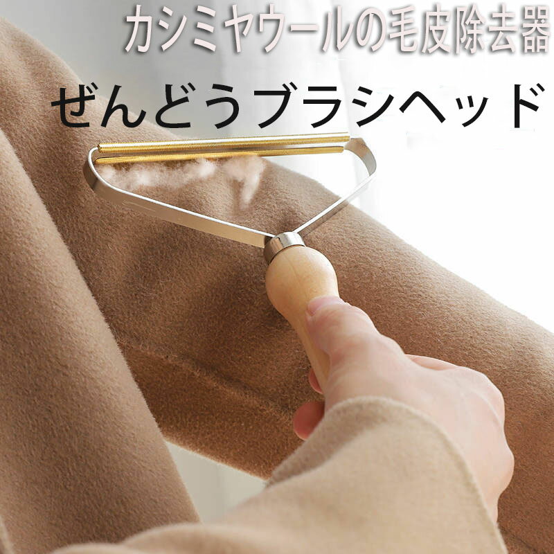 カーペットクリーナー ペット 毛取りクリーナー 抜け毛 ブラシ 猫 犬 掃除 水洗い 衣類