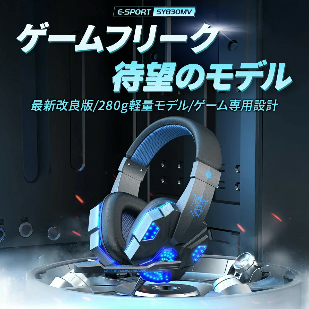 ゲーミングヘッドセット ヘッドホン ps4 switch ブラック ブルー レッド ホワイト 白 ピンク かわいい ゲーム 高音質 軽量 有線 変換プラグ 3.5mm 4極 サラウンド PC テレワーク 在宅 ボイスチャット ボイチャ ヘッドフォン 子供 男の子 女の子 ゲーマー 保証