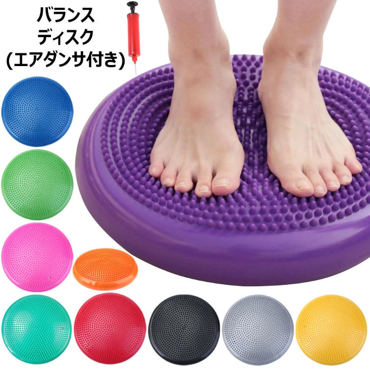 バランスディスク エアダンサ付き バランスクッション エアーステッパー バランスボール エアークッシ..