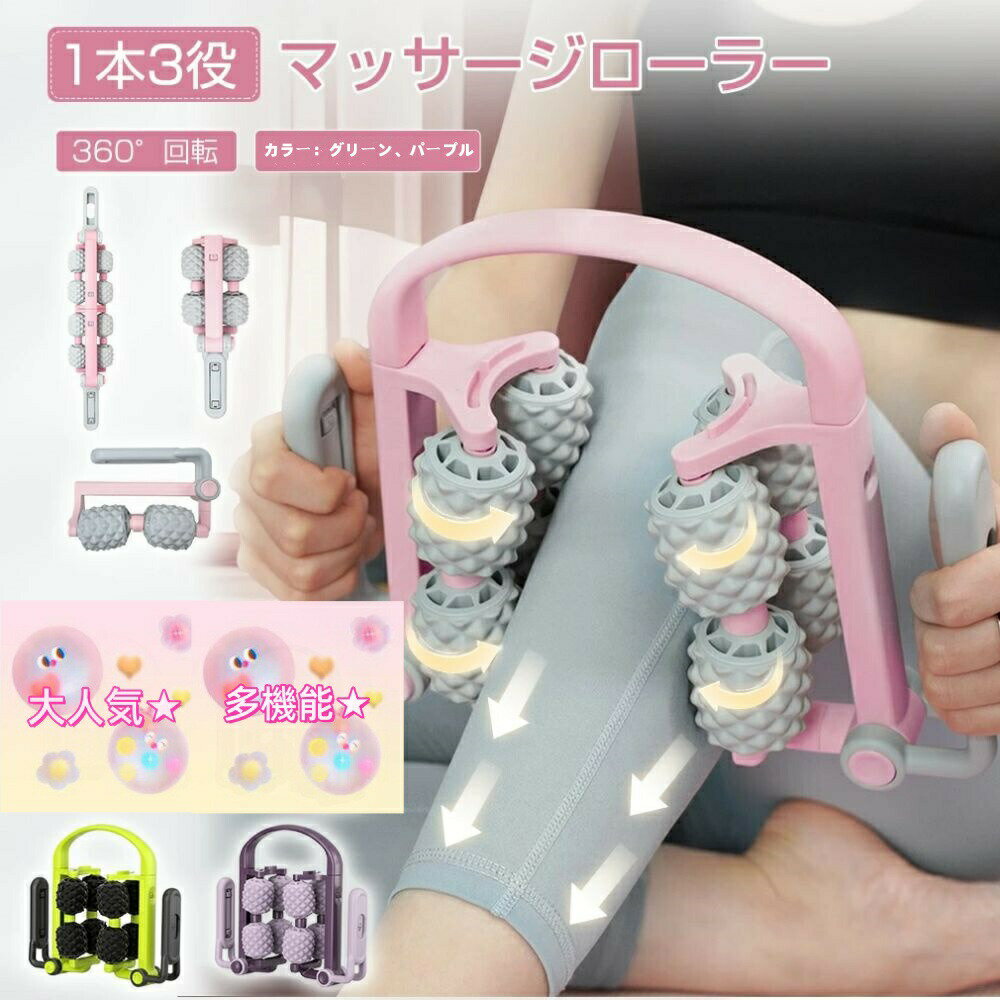 マッサージローラー 足 筋膜ローラー 筋膜リリース ローラー マッサージ ローラー 脚 美脚 太もも ふく..