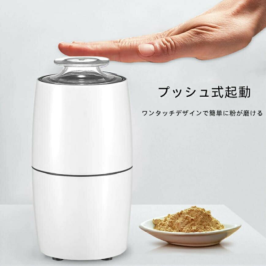 【先着50名限定5,380円】製粉機 家庭用 電動 粉砕機 ミルミキサー ミルサー コーヒーミル ミルメーカー..