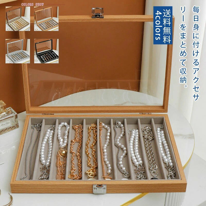 ジュエリーボックス アクセサリー収納ケース アクセサリーボックス ジュエリー アクセサリー入れ 持ち運び 携帯用 旅行 トラベル 大容量 可愛い お洒落 高級 透明