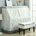 ピアノカバー アップライト フルカバー イスカバー セット 直立型 ダストカバー 保護カバー 防塵カバー シート おしゃれ 花柄 刺繍 レース フリル 高級 ピ...