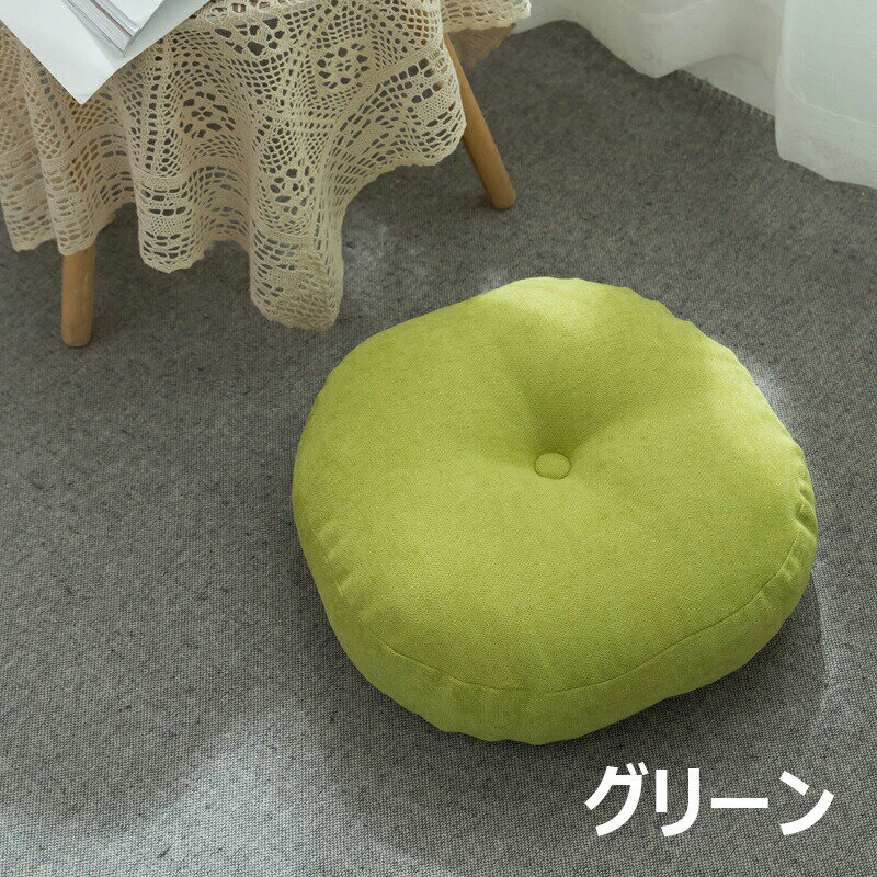 座布団 フロアクッション 直径42 47 55 円形 丸 畳 チェアパッド 風合いドビー ごろ寝クッション 椅子..