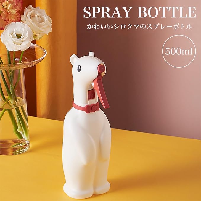 スプレーボトル 白くま 霧吹き 500ml 詰め替え 容器 ボトル シロクマ ユニーク かわいい 園芸 植物 水やり 清掃 消毒