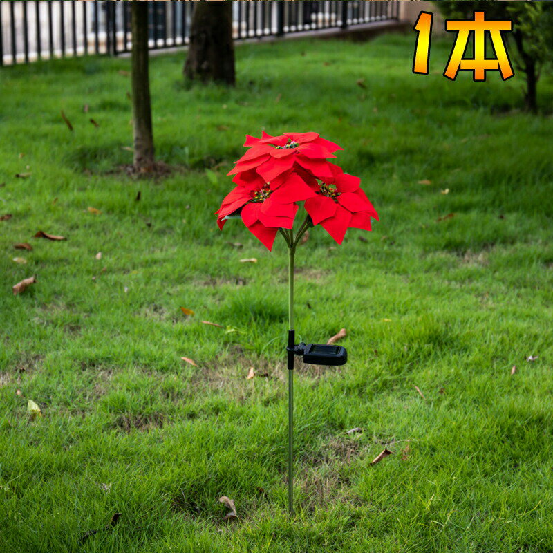 庭 ガーデンライト 花 ソーラーライト 屋外 埋め込み式 防水 暖色系 LED 夜間自動点灯 太陽光発電 常夜..