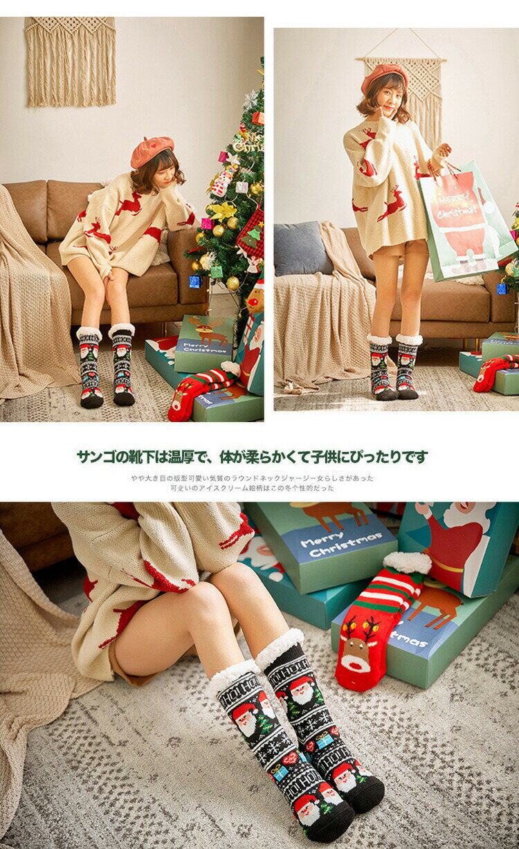 お得セットクリスマス靴下 冬の綿の靴下 サンタ ジンジャーブレッドマン スノーマン ヘラジカ 冬用ソックス カラフル 冬暖かい クリスマスギフト 冬の寒さ対策ホーム用ギフトに最適 家族 友達 カップル クリスマスプレゼント 贈り物