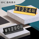 30個セット 価格表示プライスブロック プライスタグ 値段 表示 値札 価格 プライスボード 店舗 販促用 イベント お店 プライス表示 プライススタンド ディ...