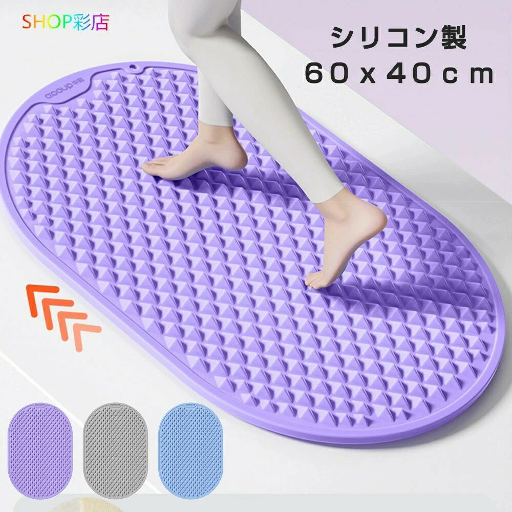 足ツボマッサージ 足つぼ マット 60x40cm 足踏み運動 トレーニング 足ツボマッサージ 足裏マッサージ ..