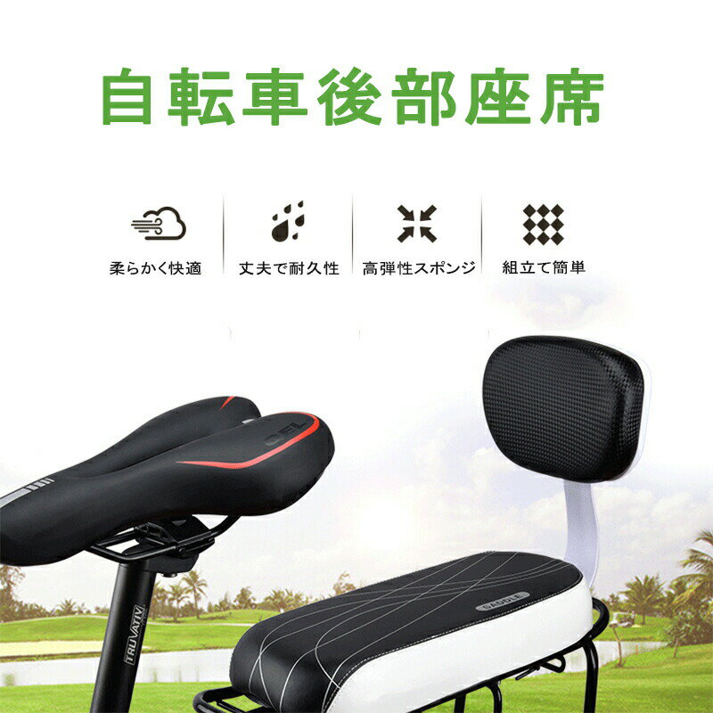 自転車後部座席 クッション自転車子供乗せ 自転車シート ども用 ソフトpuレザークッション 背もたれ付..