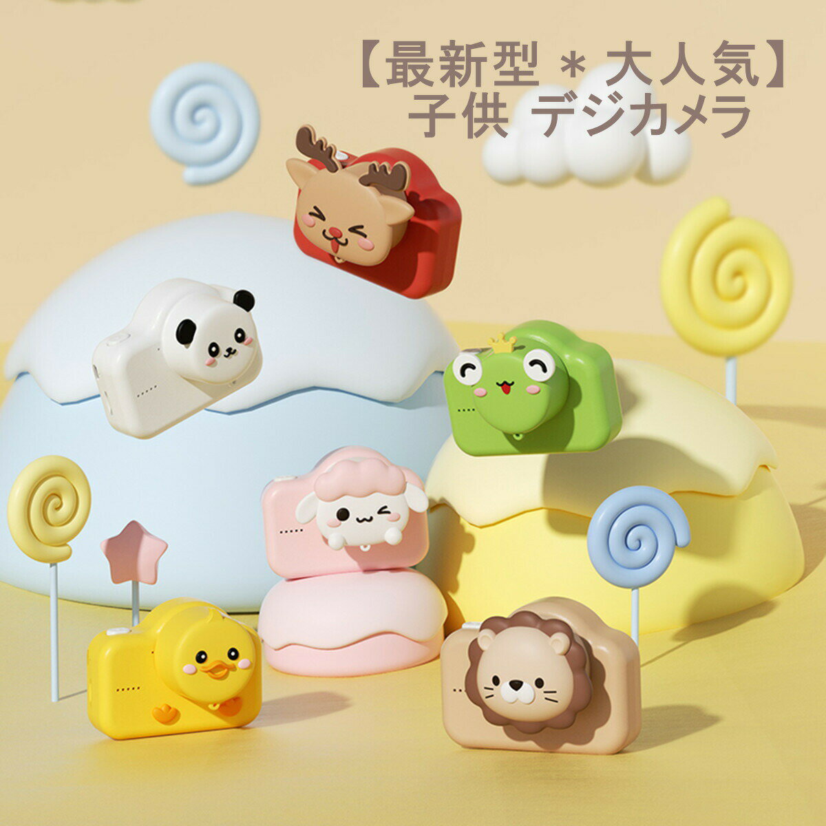 子供用 カメラ キッズ デジカメラ トイカメラ 録画 前后 2000万 画素 自撮り 録音 録画 連写 写真 4歳 5歳 6歳 男の子 女の子 子供の日 誕生日...