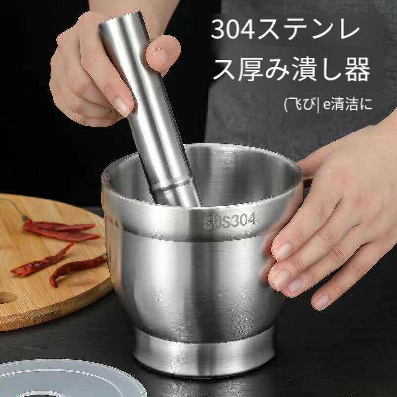 304 ステンレス製のマッシャー、キッチンで使用する手動式のニンニクつぶし器、家庭用の石臼風のマッシ..