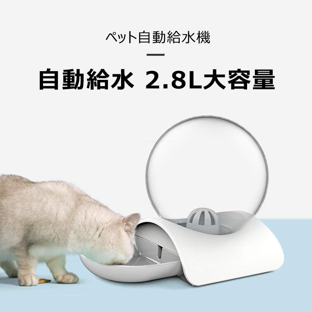 ペット給水器 2.8L 大容量 自動給水器 ウォーターディスペンサー お留守番対応 ウォーターボトル 犬 猫..