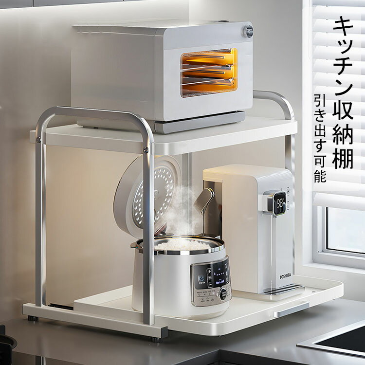 レンジラック トースターラック 2段 キッチンラック 大型レンジ対応 電子レンジラック キッチン収納 カ..